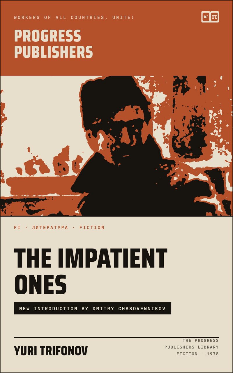 The Impatient Ones