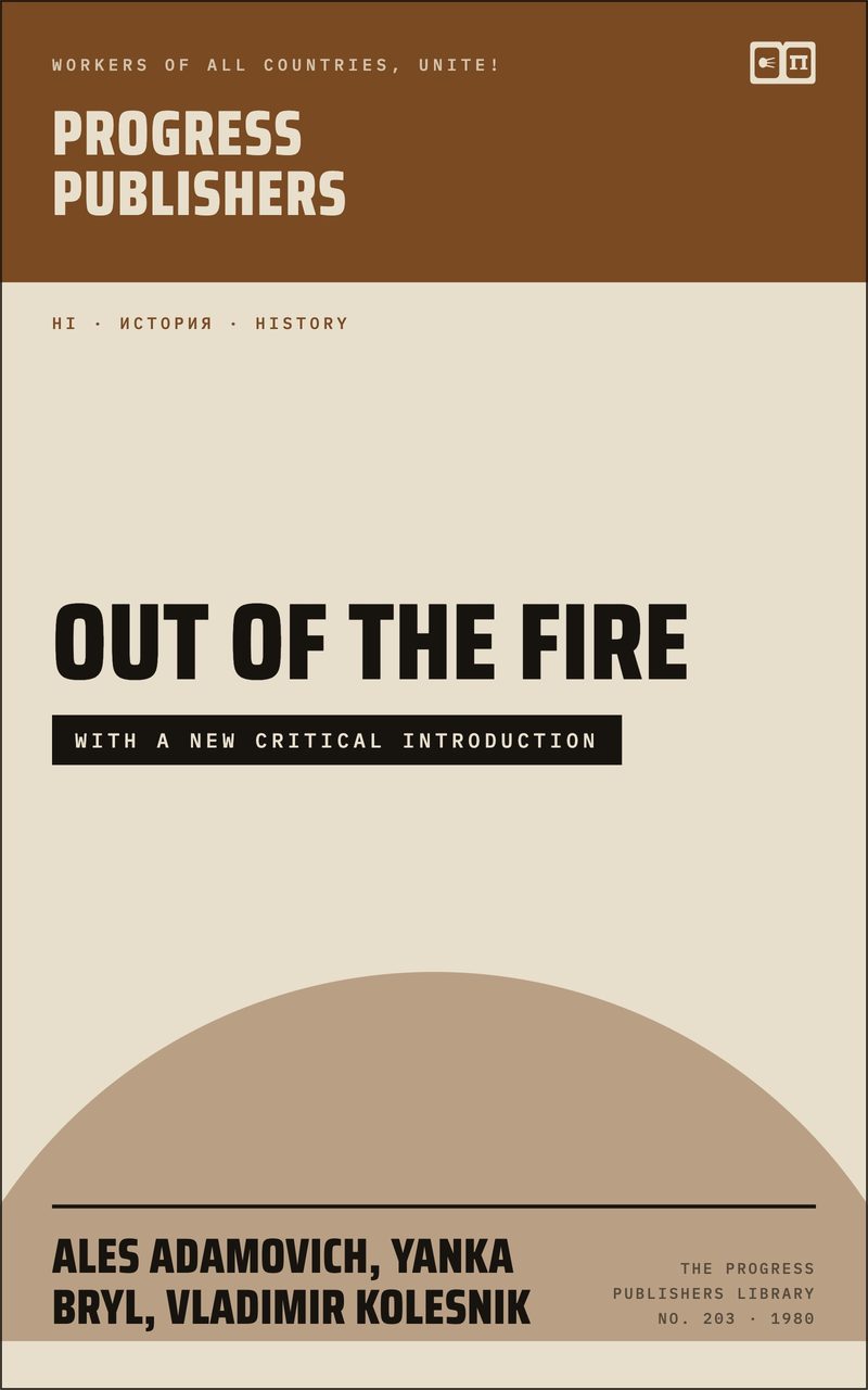 Out of the Fire