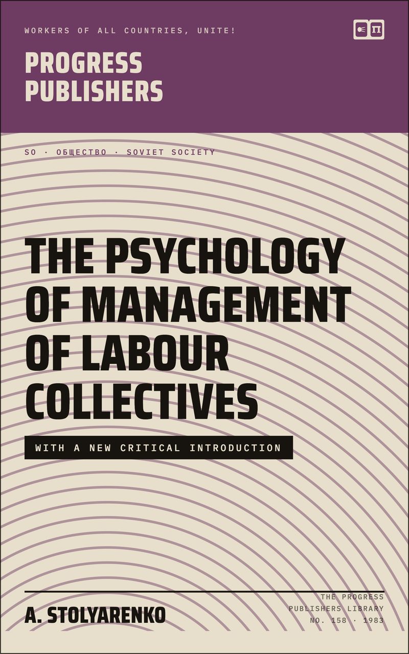 The Psychology of Management of Labour Collectives