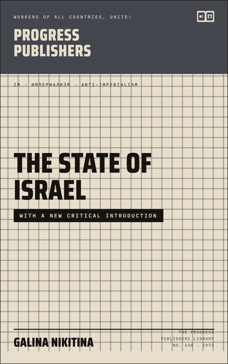 The State of Israel