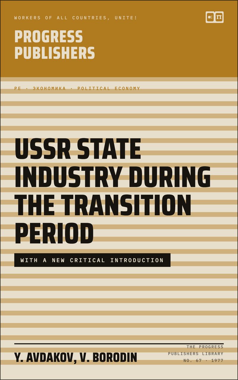 USSR State Industry During the Transition Period