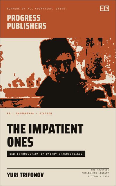 The Impatient Ones