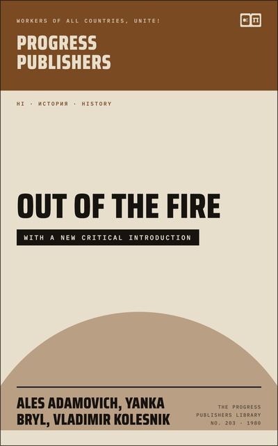 Out of the Fire